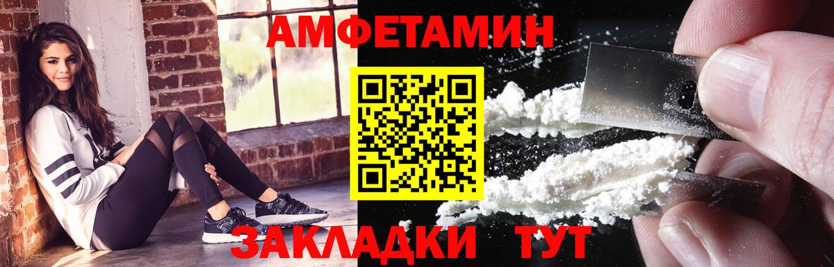 АМФЕТАМИН Розовый  АМФЕТАМИН  АМФ  Луховицы  Вход с VPN 