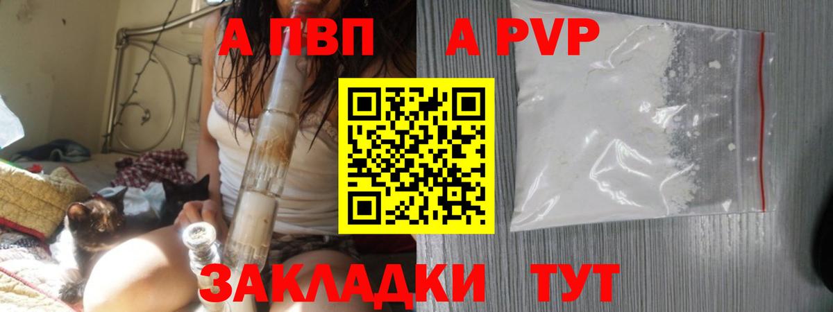 Луховицы  Alpha PVP Crystall  Вход с VPN  Alpha-PVP  Альфа ПВП кристаллы  Альфа ПВП мука 