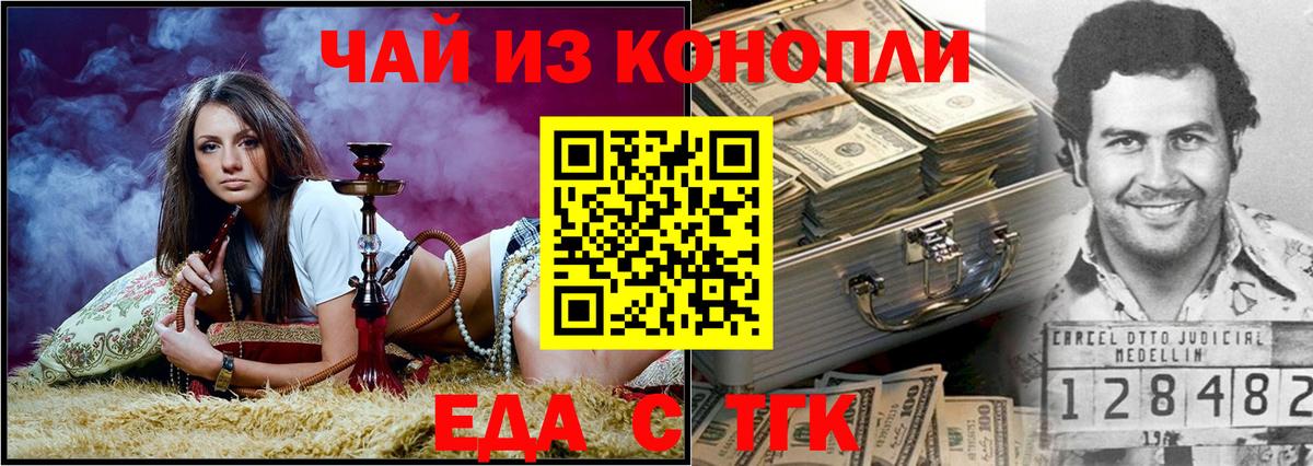 Луховицы  Cannafood конопля  Вход с VPN 