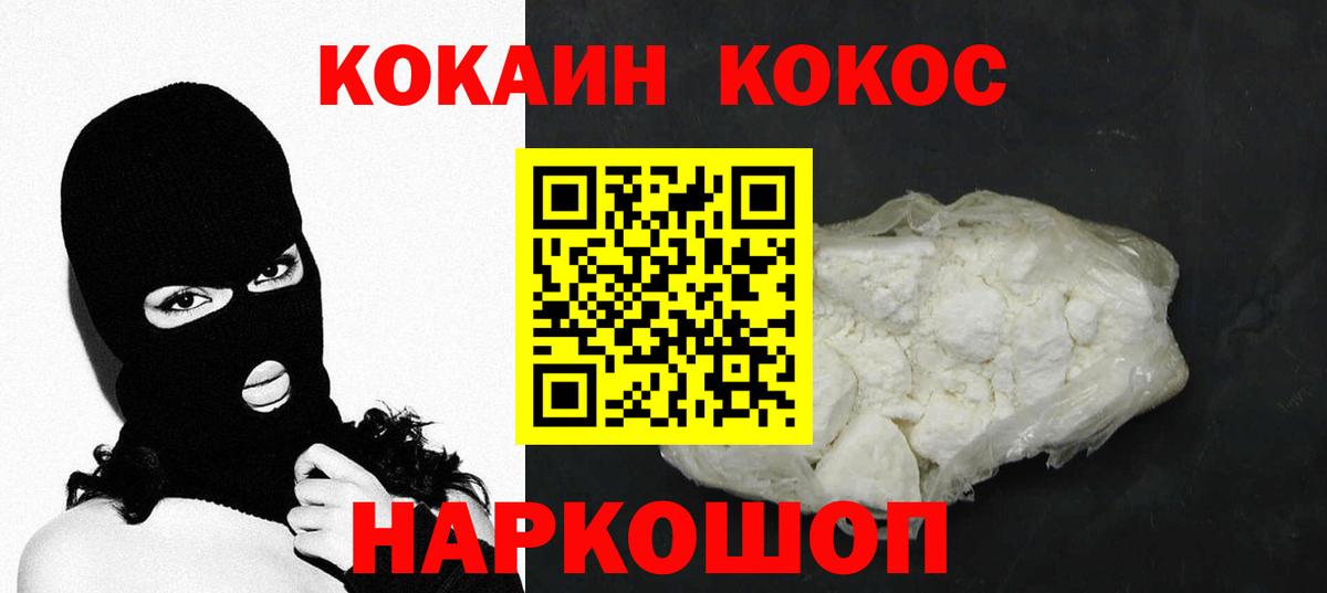 Cocaine VHQ Луховицы