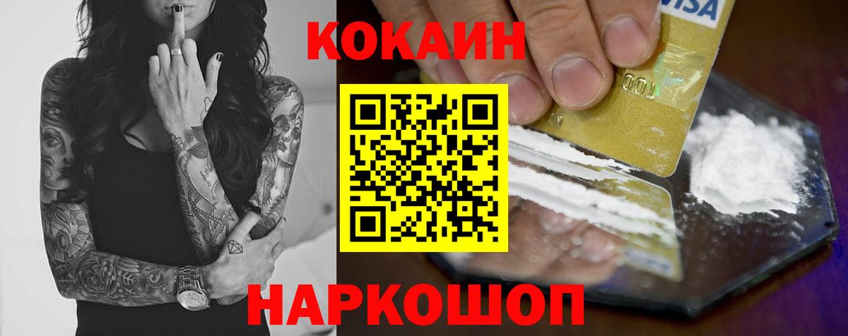 Луховицы  COCAIN 99%  Вход с VPN  Кокаин  COCAIN VHQ 