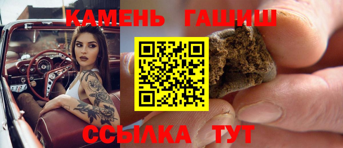 ГАШИШ индика сатива  Вход с VPN  Луховицы 
