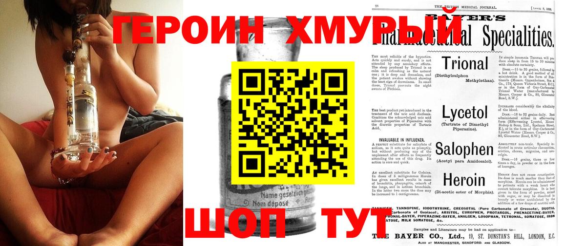 ГЕРОИН Афган Луховицы