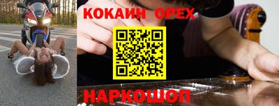 кокаин колумбия Будённовск