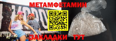 метамфетамин Бугуруслан