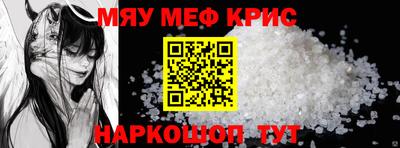метамфетамин Бугуруслан