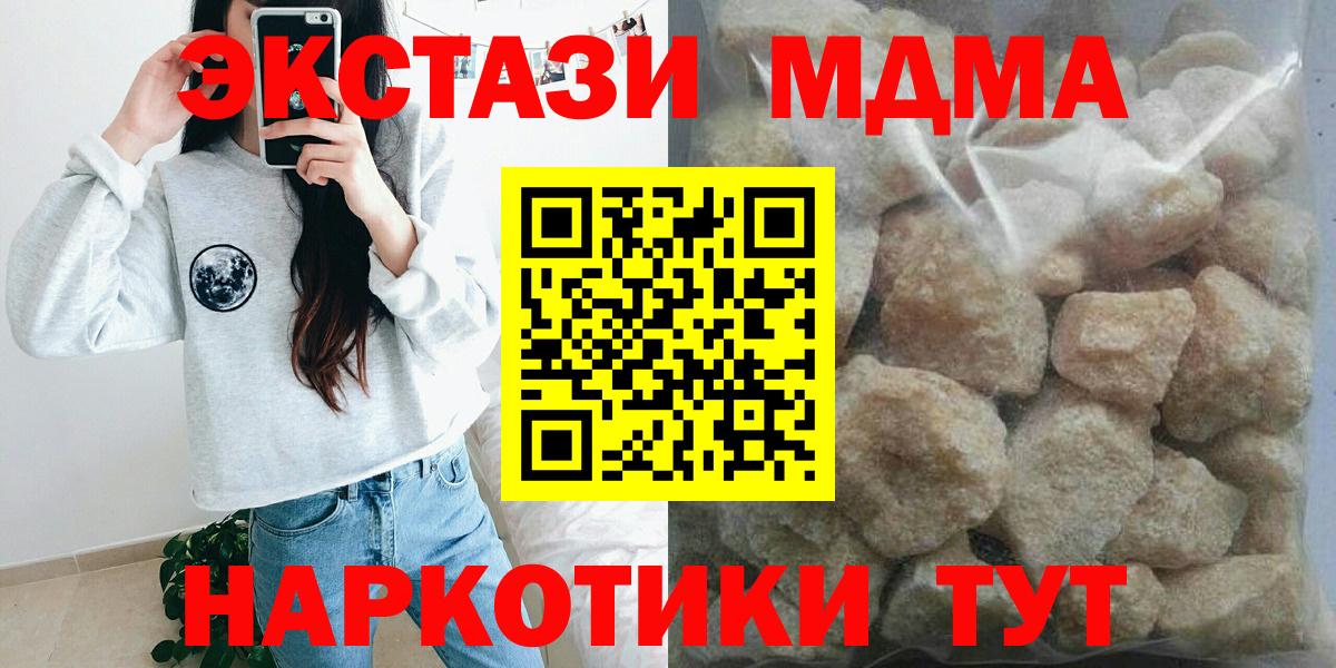 МДМА crystal  МДМА crystal  МДМА  Луховицы  Вход с VPN 