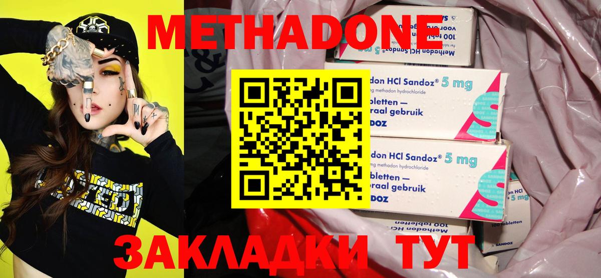 Луховицы  hydra ссылка  Вход с VPN  МЕТАДОН methadone 
