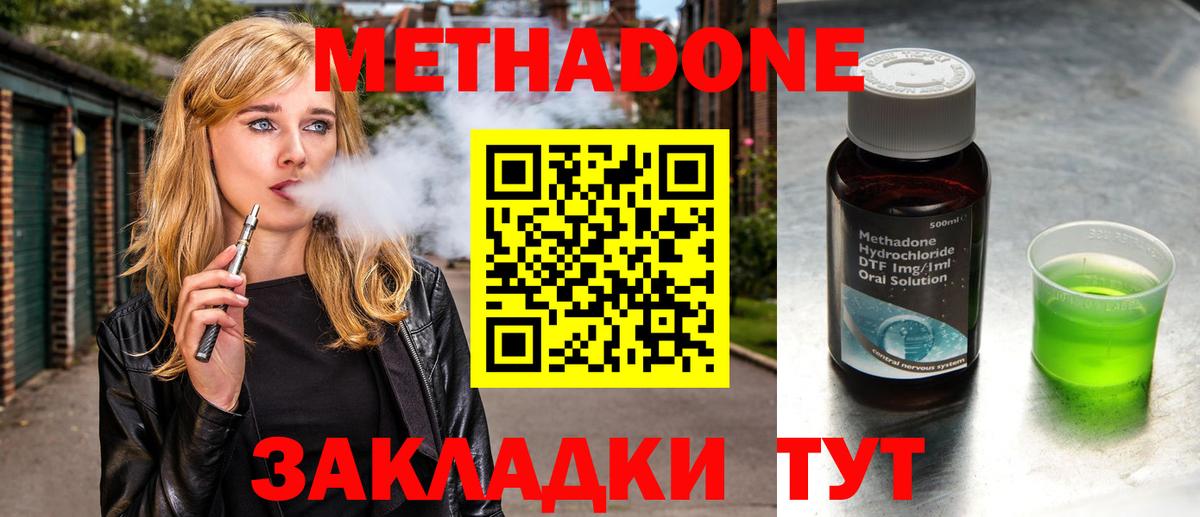 МЕТАДОН белоснежный Луховицы