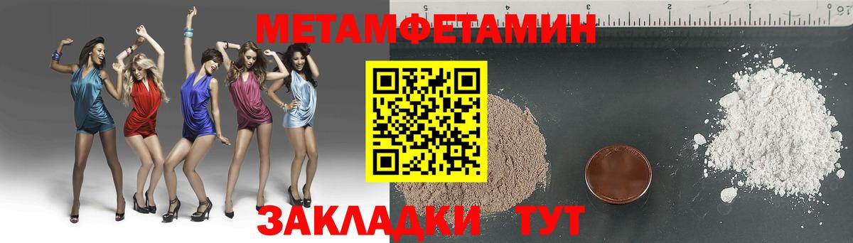 Метамфетамин Methamphetamine  Вход с VPN  Луховицы 