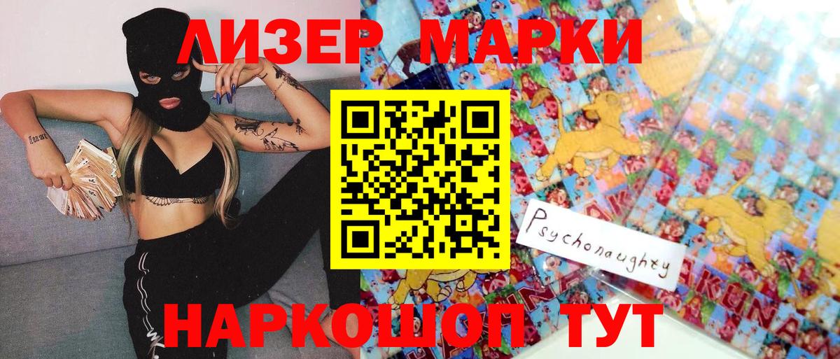 Марки NBOMe  Вход с VPN  Марки 25I-NBOMe 1,8мг  Луховицы  Марки 25I-NBOMe 1,8мг 