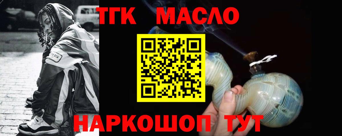 Дистиллят ТГК гашишное масло Луховицы